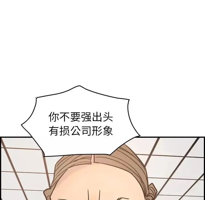 经纪人-第16话 - 图片 99