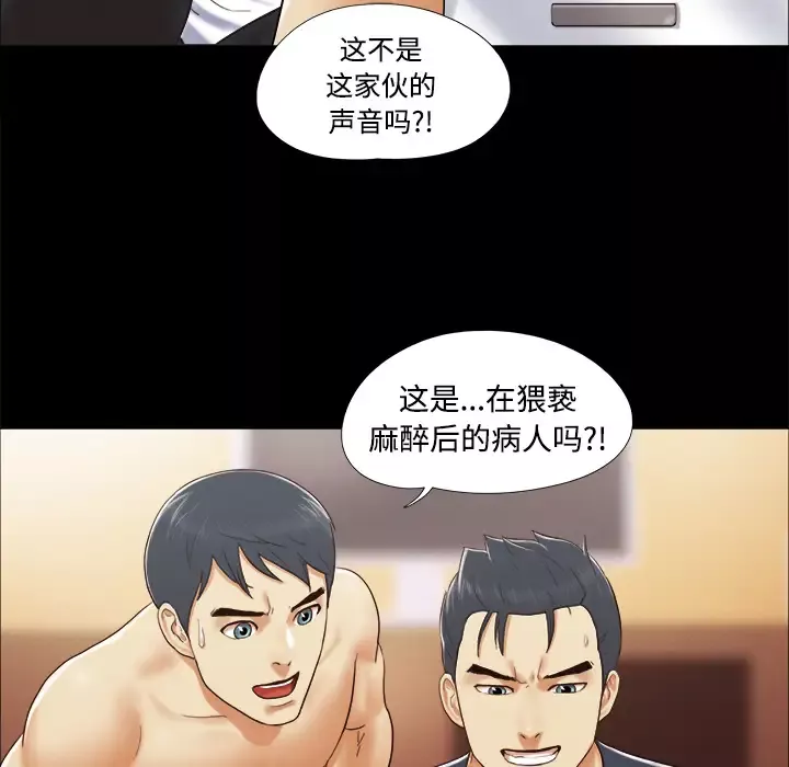 三人行？-第9话 - 图片 18