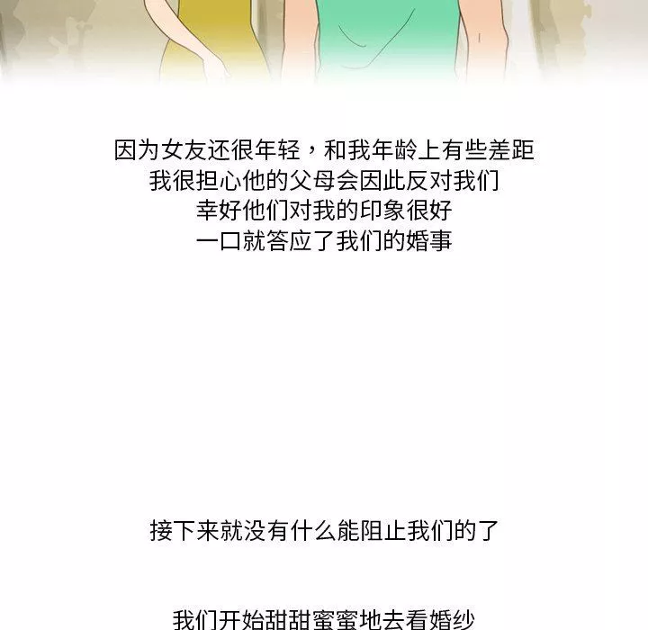 情事物语Friend-第52话 - 图片 9