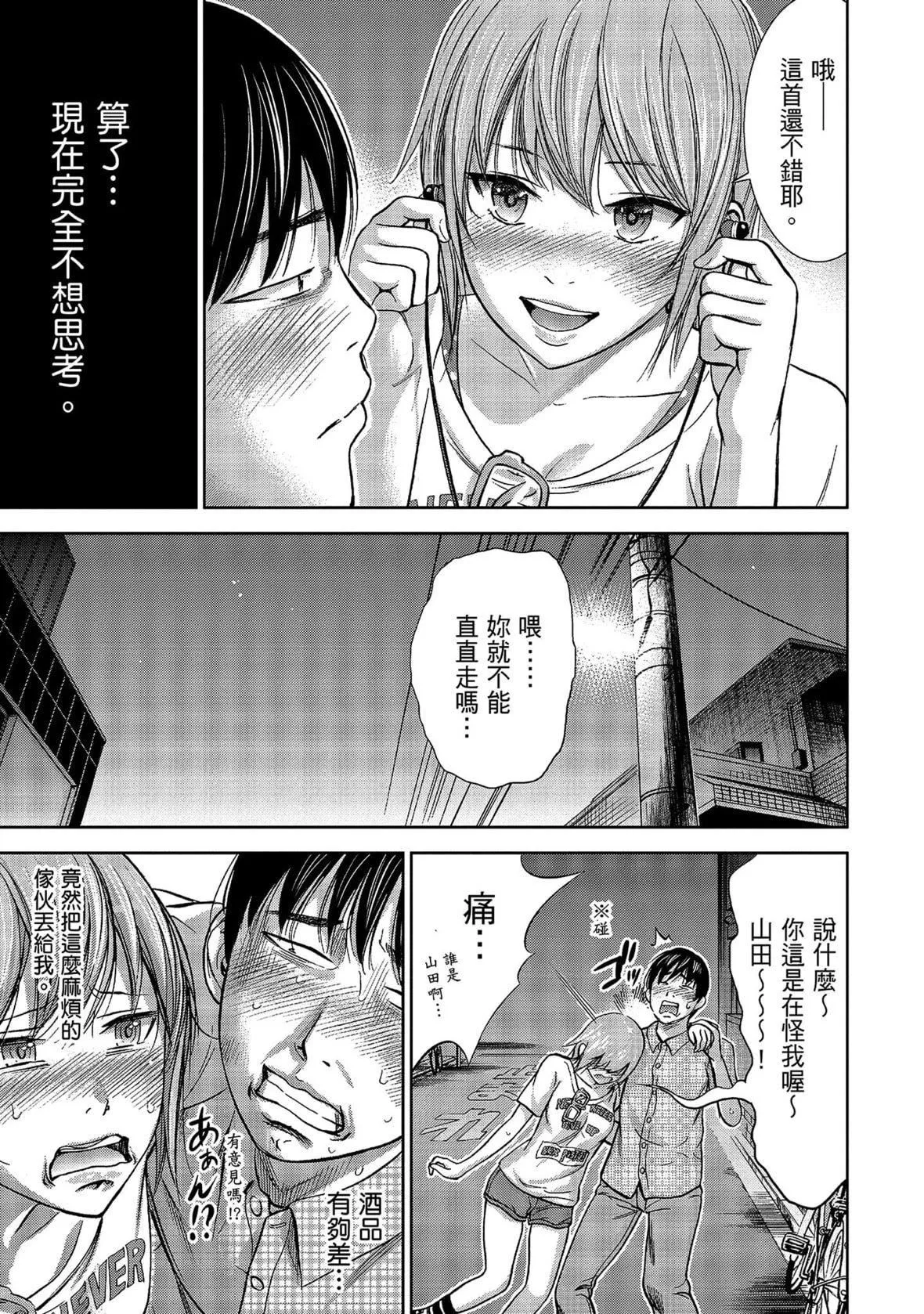 過ち、はじめまして。｜無法抗拒的誘惑[色白好]過ち、はじめまして。1｜無法抗拒的誘惑1[中國翻訳][DL版]