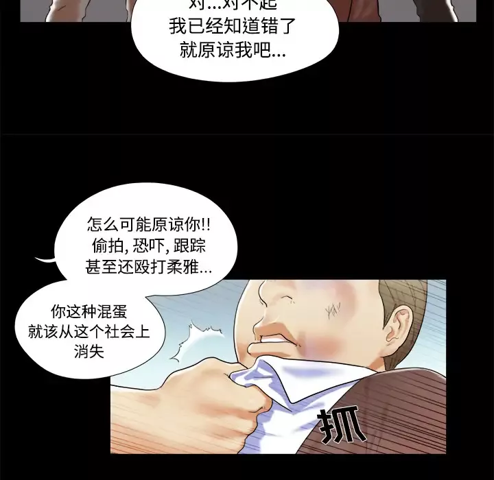 三人行？-第9话 - 图片 23