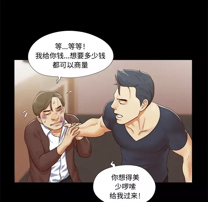 三人行？-第9话 - 图片 24