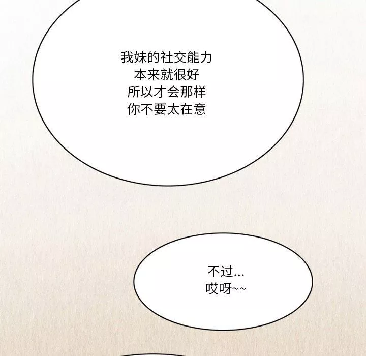 情事物語Friend第52話