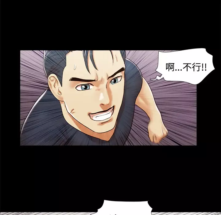 三人行？-第9话 - 图片 27