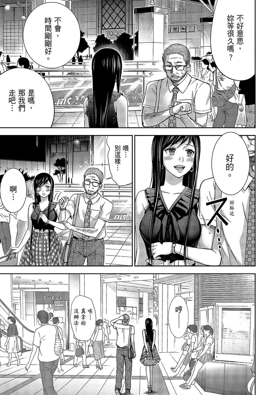 過ち、はじめまして。｜無法抗拒的誘惑[色白好]過ち、はじめまして。1｜無法抗拒的誘惑1[中國翻訳][DL版]