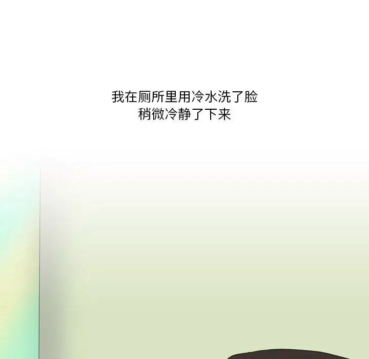 情事物語Friend第52話