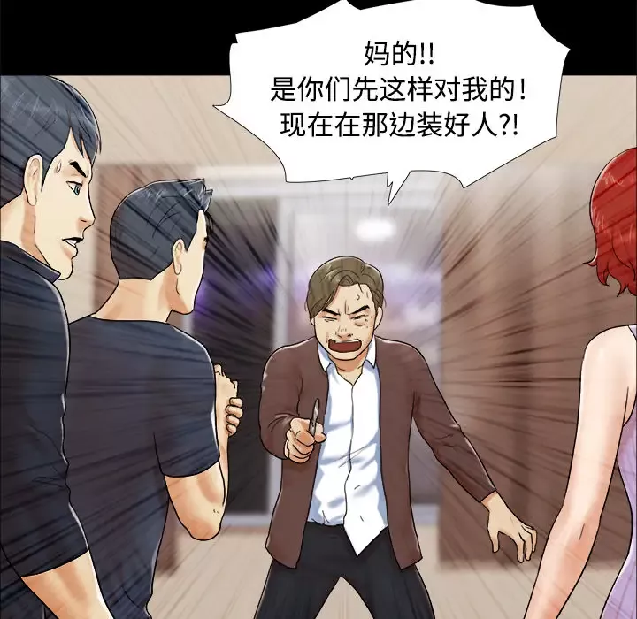 三人行？-第9话 - 图片 29