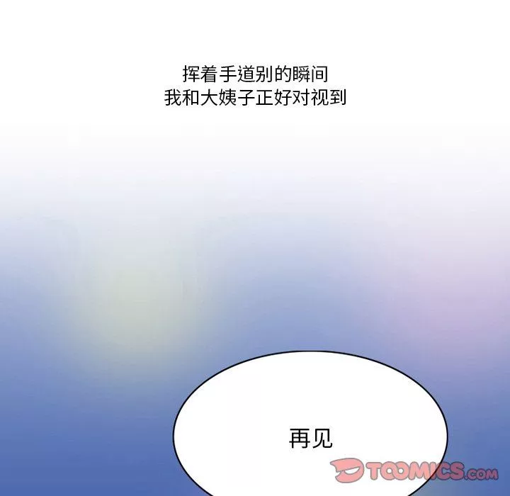 情事物语Friend-第52话 - 图片 26