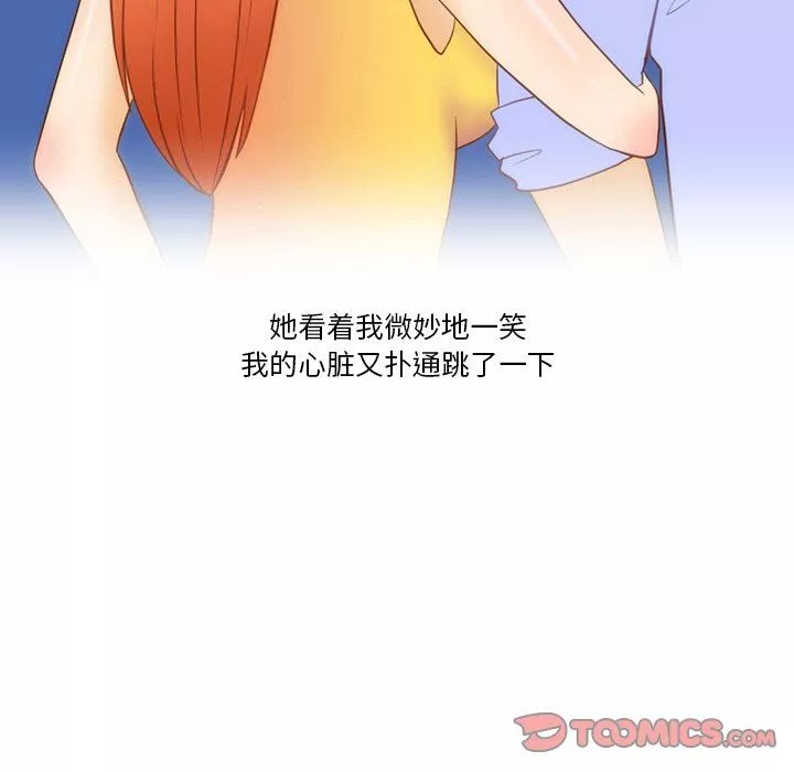 情事物语Friend-第52话 - 图片 28