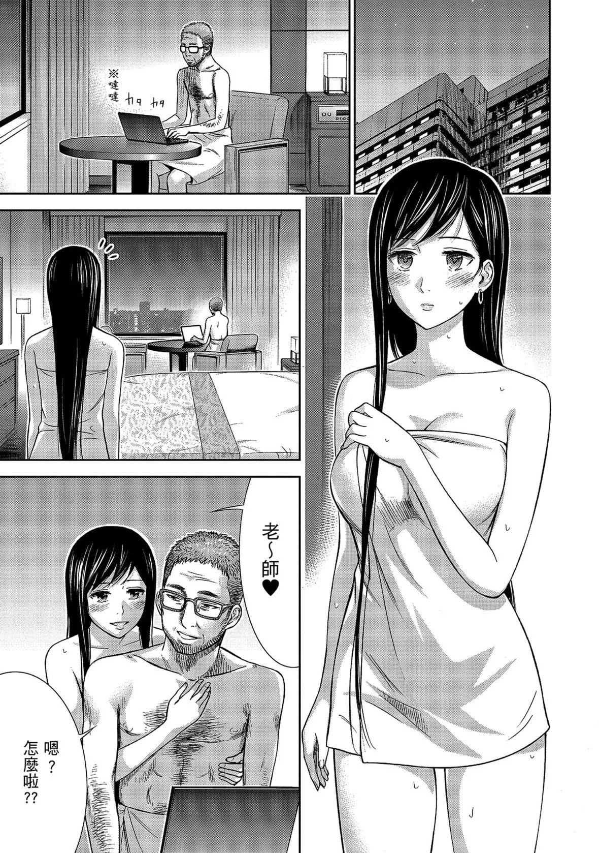 過ち、はじめまして。｜無法抗拒的誘惑[色白好]過ち、はじめまして。1｜無法抗拒的誘惑1[中國翻訳][DL版]