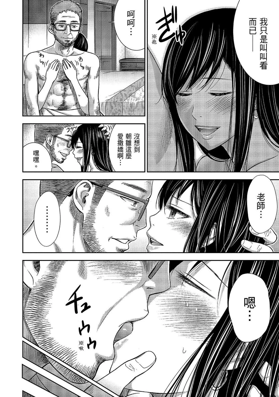 过ち、はじめまして。｜无法抗拒的诱惑-[色白好]过ち、はじめまして。1｜无法抗拒的诱惑1[中国翻訳][DL版] - 图片 166