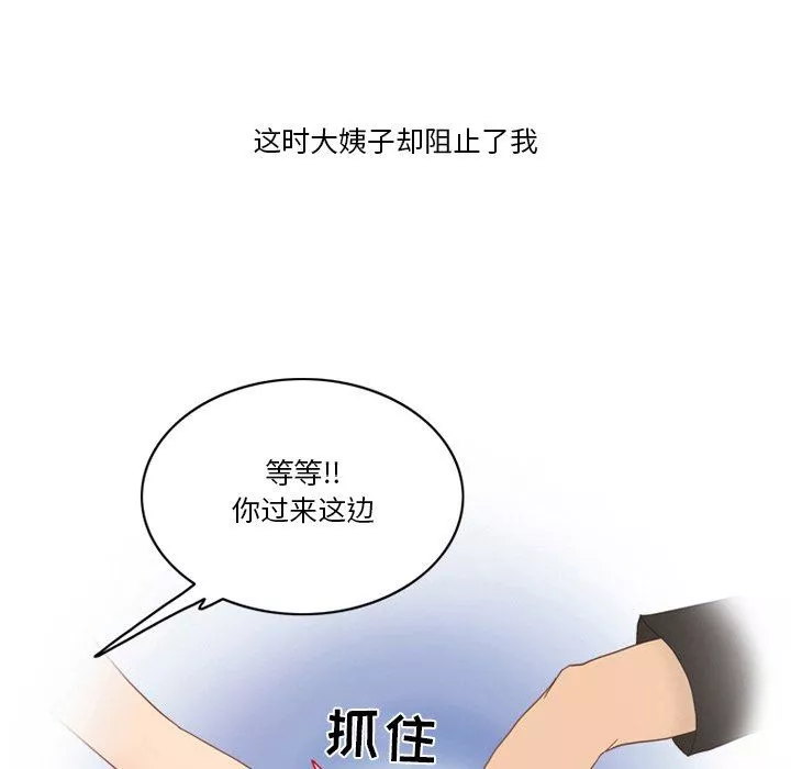 情事物語Friend第52話