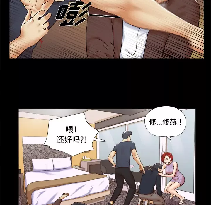 三人行？-第9话 - 图片 38