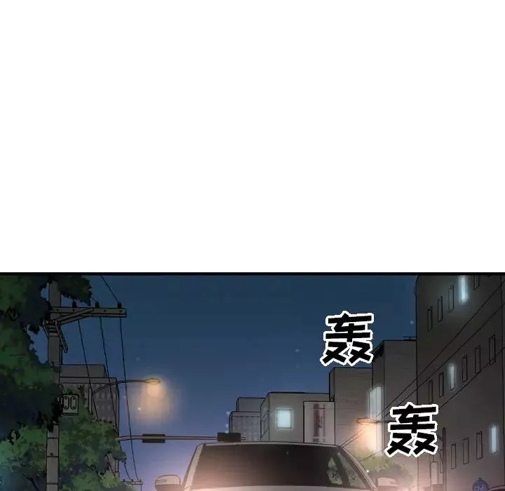 经纪人-第17话 - 图片 23