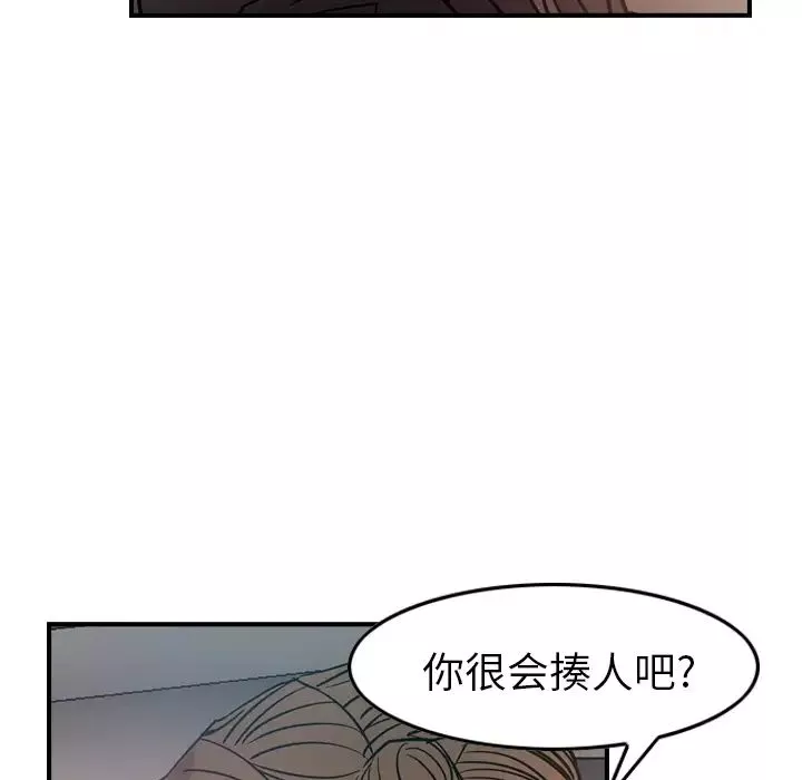 經紀人第17话