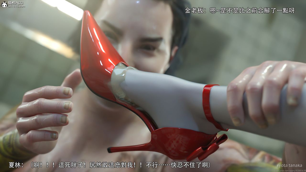 [3D]逆转HD+IF第31话