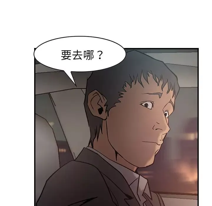 經紀人第17话