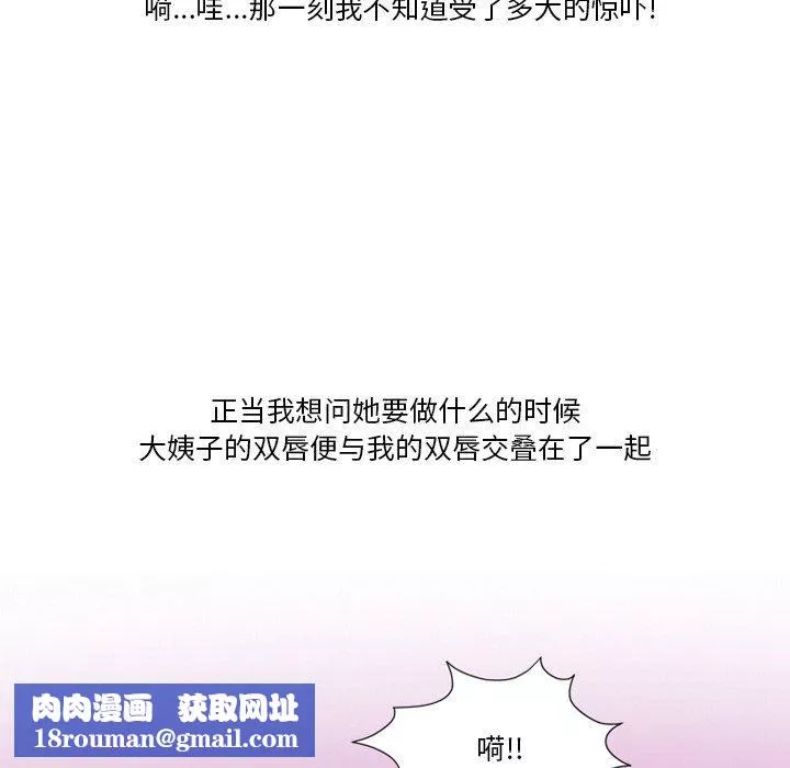情事物語Friend第52話