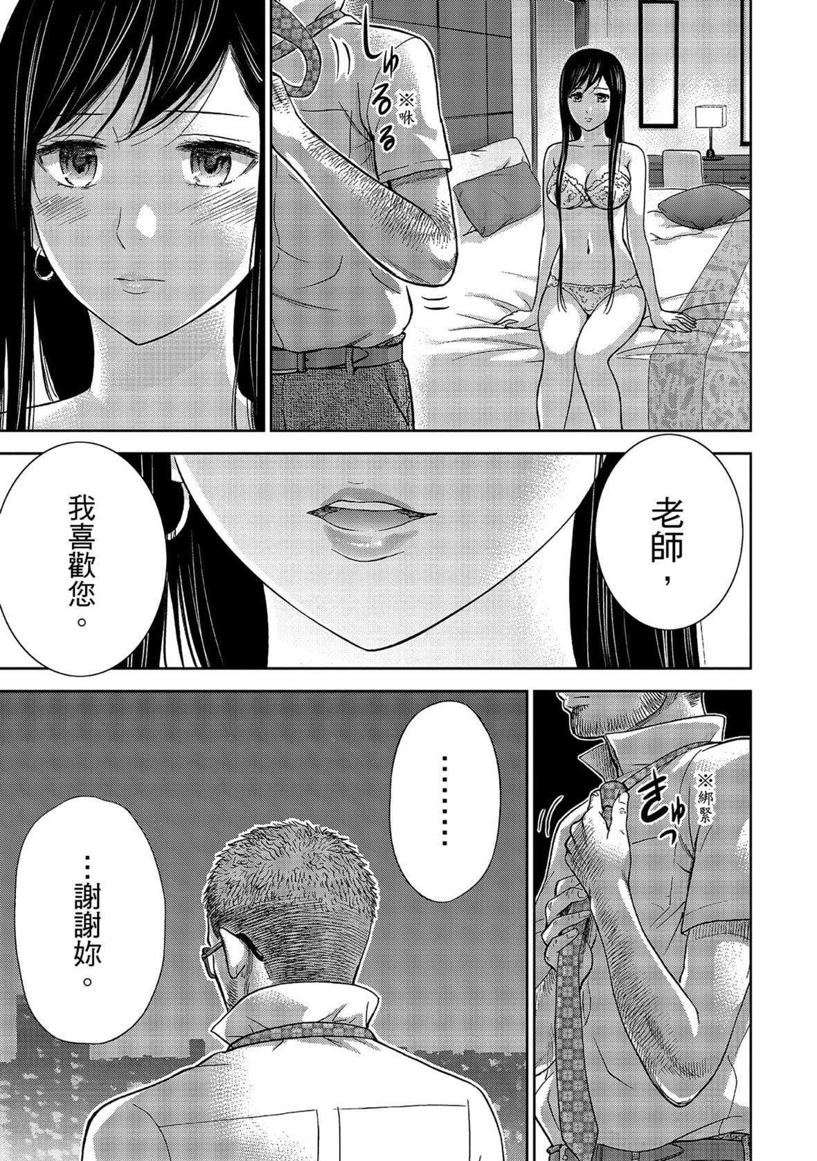 过ち、はじめまして。｜无法抗拒的诱惑[色白好]过ち、はじめまして。1｜无法抗拒的诱惑1[中国翻訳][DL版]