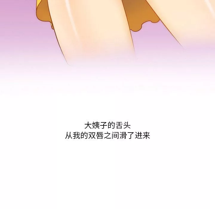 情事物语Friend-第52话 - 图片 43