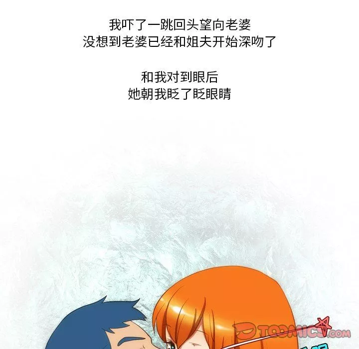 情事物语Friend-第52话 - 图片 46
