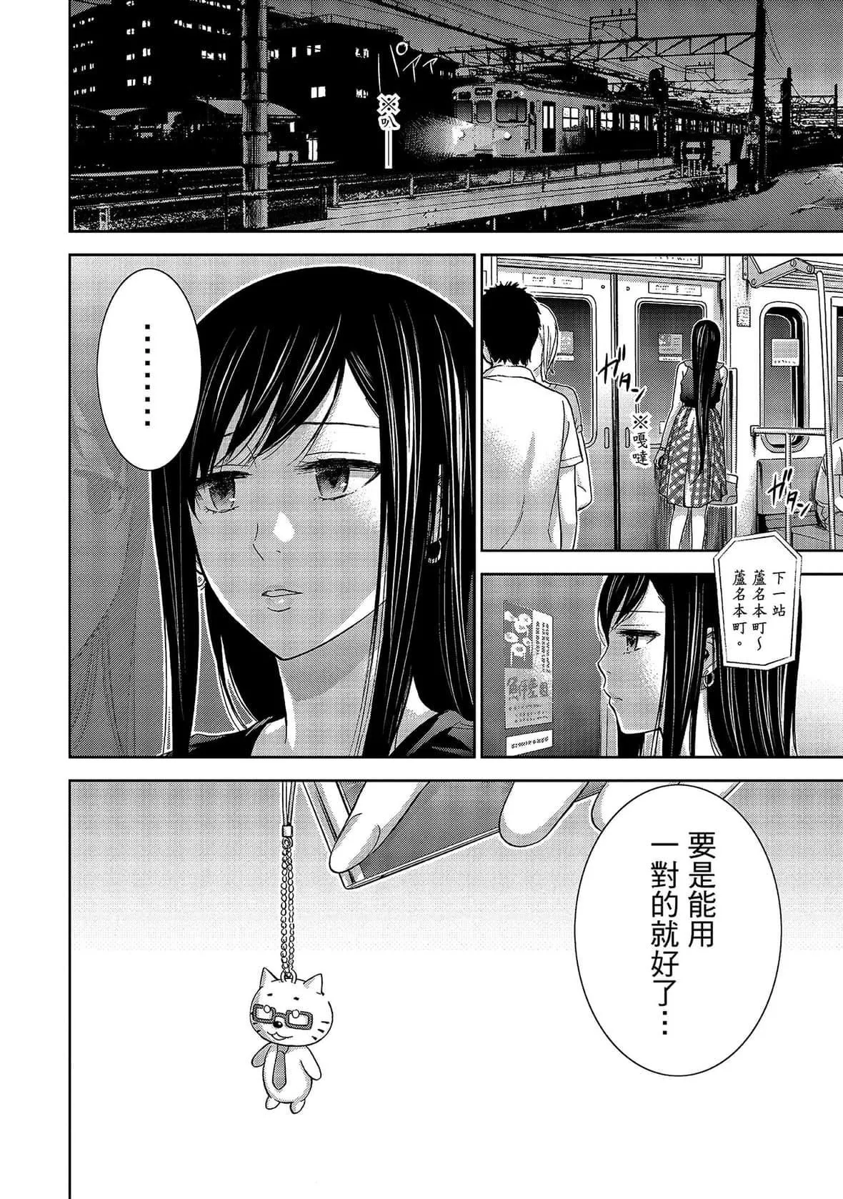 過ち、はじめまして。｜無法抗拒的誘惑[色白好]過ち、はじめまして。1｜無法抗拒的誘惑1[中國翻訳][DL版]
