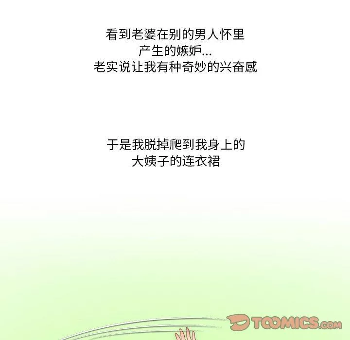 情事物语Friend-第52话 - 图片 48