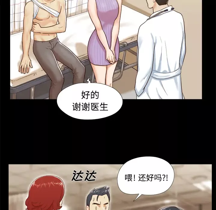 三人行？-第9话 - 图片 42