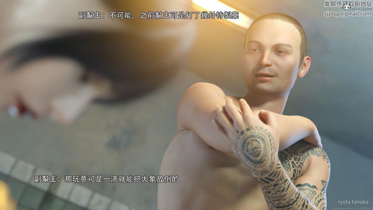 [3D]逆转HD+IF第31话