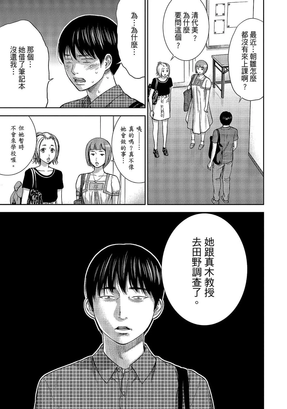 過ち、はじめまして。｜無法抗拒的誘惑[色白好]過ち、はじめまして。1｜無法抗拒的誘惑1[中國翻訳][DL版]