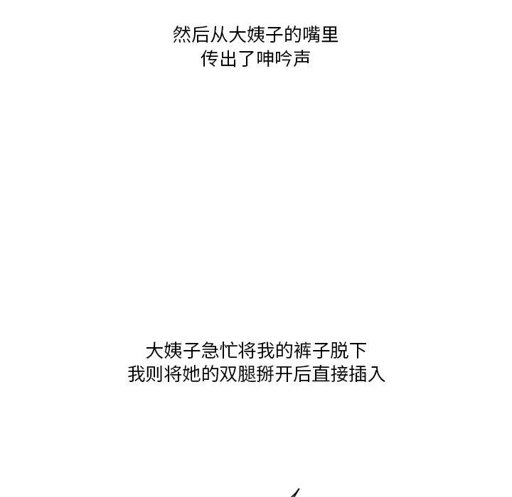 情事物语Friend-第52话 - 图片 53