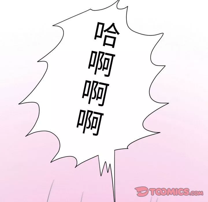 情事物语Friend-第52话 - 图片 54
