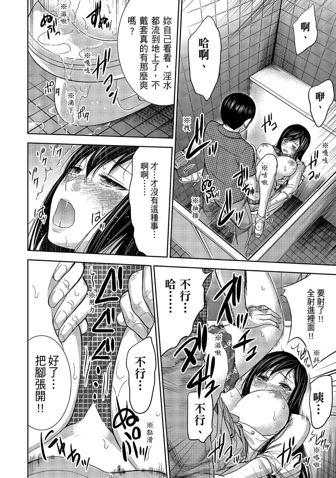 過ち、はじめまして。｜無法抗拒的誘惑[色白好]過ち、はじめまして。1｜無法抗拒的誘惑1[中國翻訳][DL版]