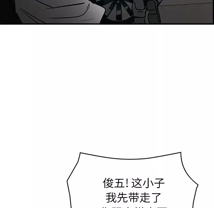 经纪人-第17话 - 图片 42