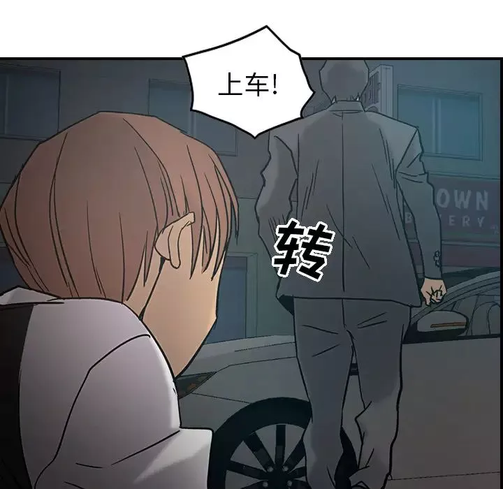 经纪人-第17话 - 图片 41