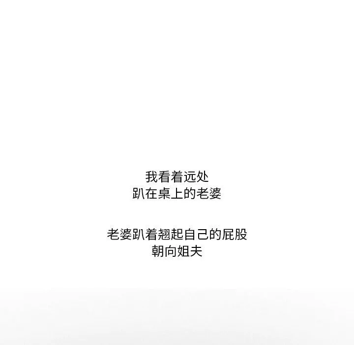情事物语Friend-第52话 - 图片 57