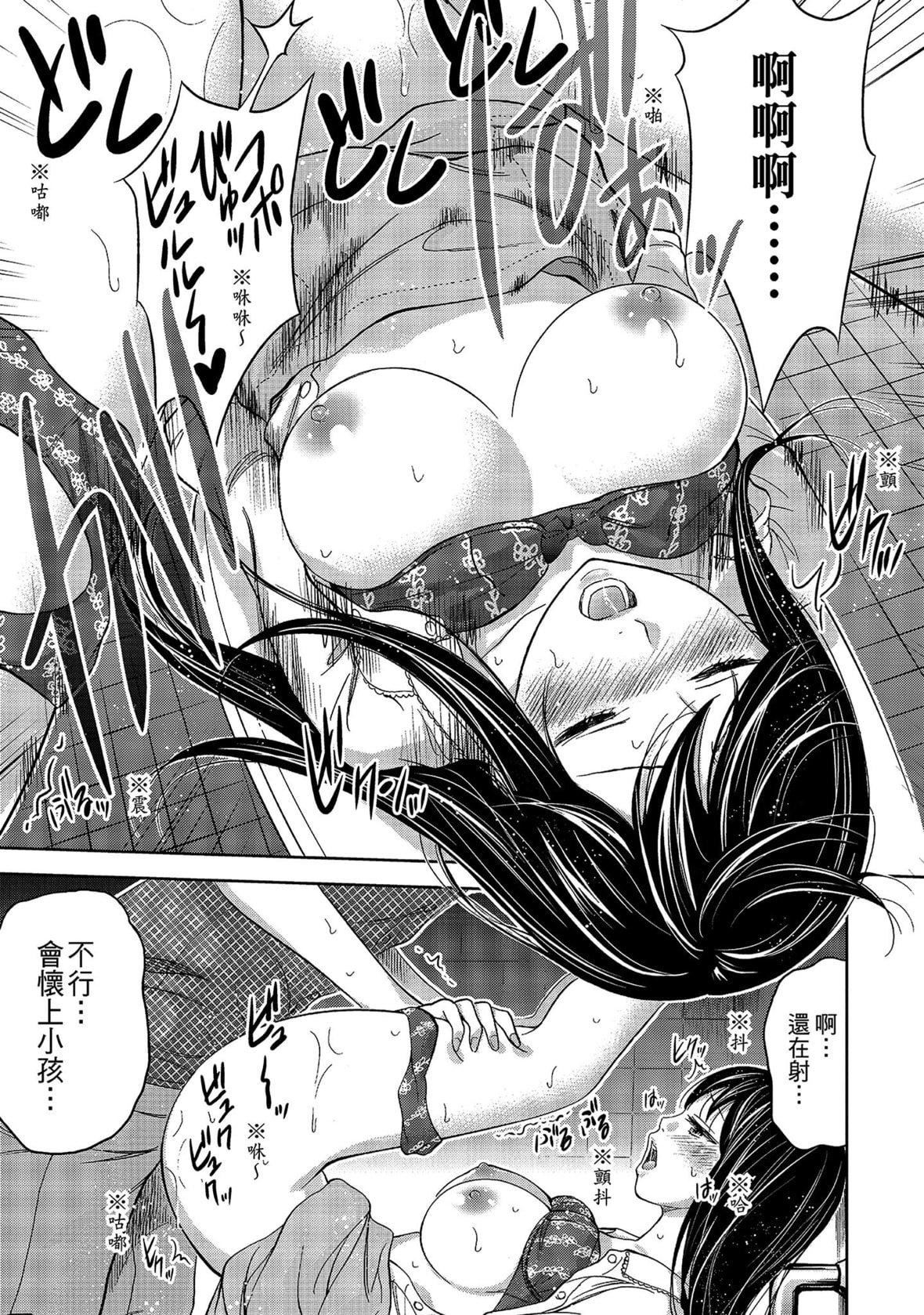 过ち、はじめまして。｜无法抗拒的诱惑[色白好]过ち、はじめまして。1｜无法抗拒的诱惑1[中国翻訳][DL版]