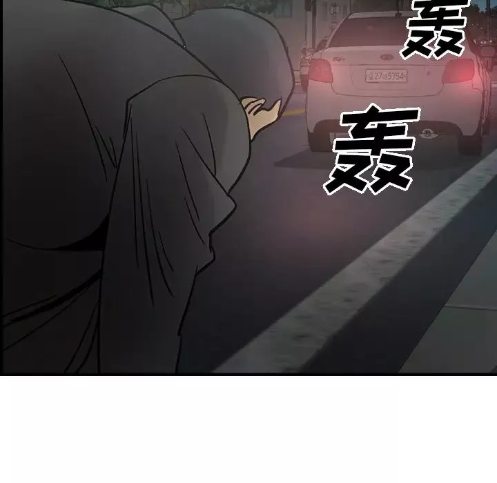 经纪人-第17话 - 图片 45