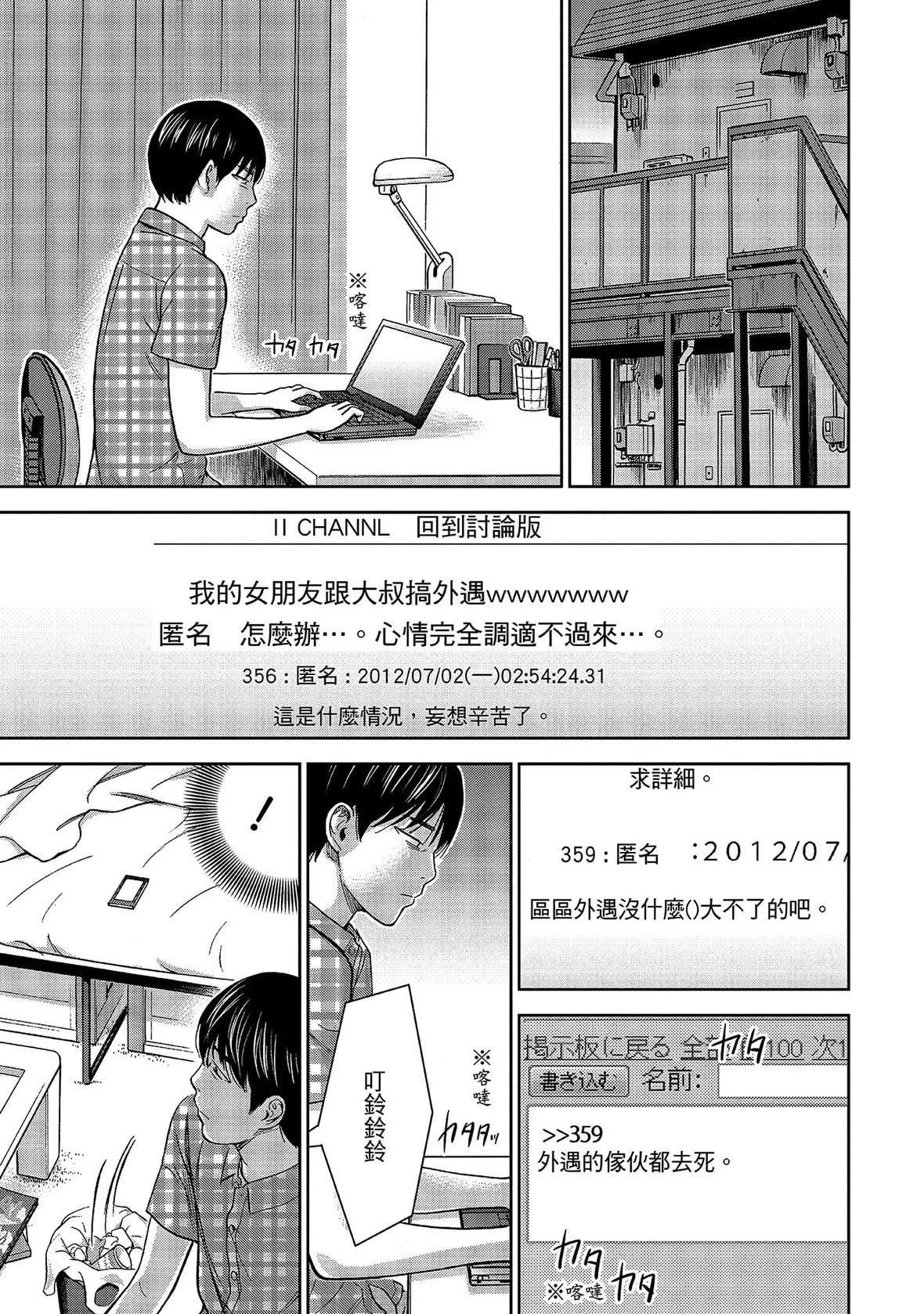 過ち、はじめまして。｜無法抗拒的誘惑[色白好]過ち、はじめまして。1｜無法抗拒的誘惑1[中國翻訳][DL版]