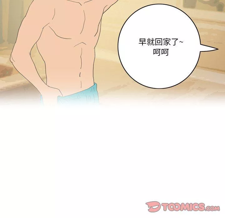 情事物語Friend第52話
