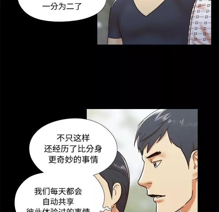 三人行？第9话