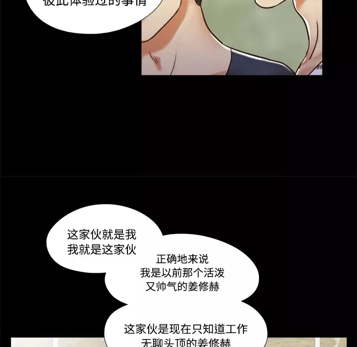 三人行？-第9话 - 图片 58