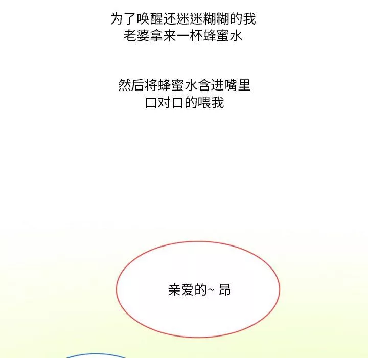 情事物語Friend第52話