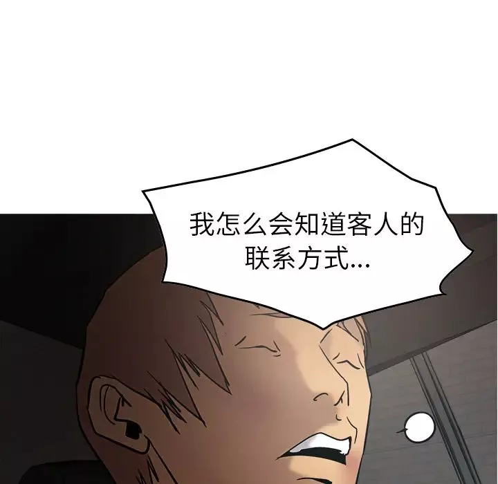 经纪人-第17话 - 图片 60