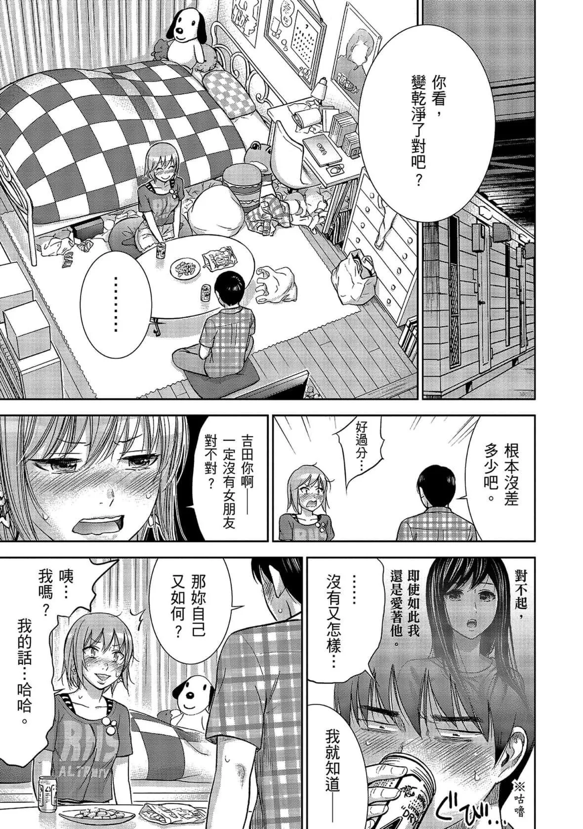 过ち、はじめまして。｜无法抗拒的诱惑-[色白好]过ち、はじめまして。1｜无法抗拒的诱惑1[中国翻訳][DL版] - 图片 187
