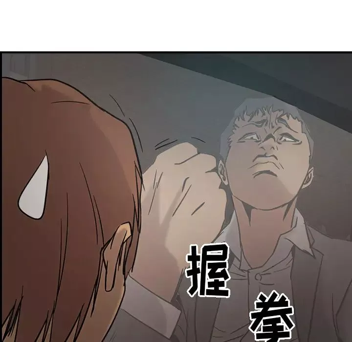 经纪人-第17话 - 图片 62