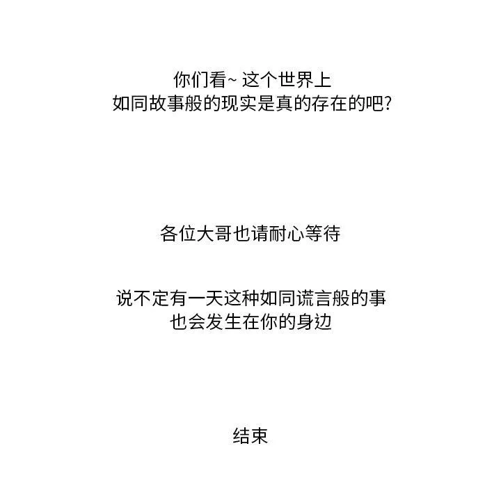 情事物语Friend-第52话 - 图片 77