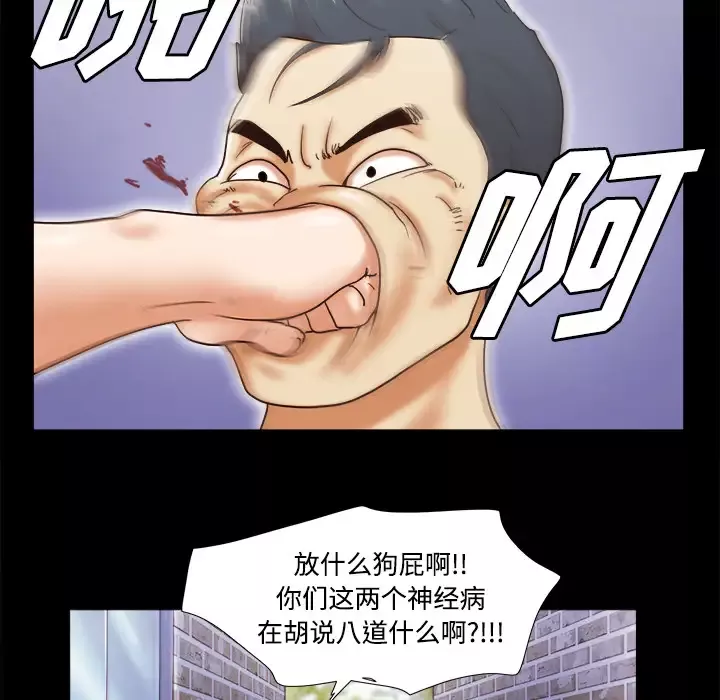 三人行？-第9话 - 图片 61