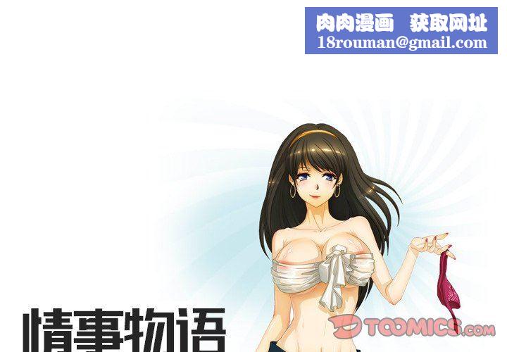 情事物语Friend第53话