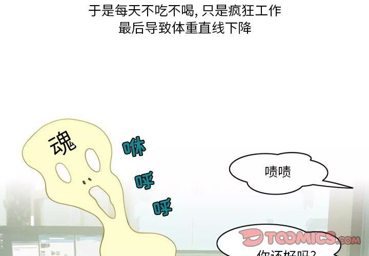 情事物语Friend-第53话 - 图片 4